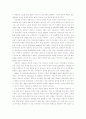 노인부양: 가족의 책임인가, 사회의 책임인가 6페이지
