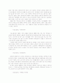 노인부양: 가족의 책임인가, 사회의 책임인가 8페이지
