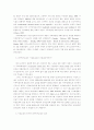 노인부양: 가족의 책임인가, 사회의 책임인가 11페이지