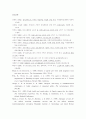 노인부양: 가족의 책임인가, 사회의 책임인가 13페이지