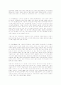 발도르프 학교 소개 4페이지