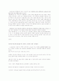 발도르프 학교 소개 8페이지