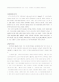  대중가요와 계층의식의 분화 8페이지