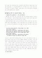  대중가요와 계층의식의 분화 14페이지