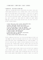  대중가요와 계층의식의 분화 15페이지