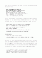  대중가요와 계층의식의 분화 16페이지
