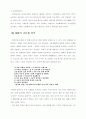  대중가요와 계층의식의 분화 19페이지
