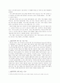 자유 발도르프 학교교육 2페이지