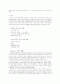 자유 발도르프 학교교육 4페이지