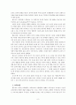 자유 발도르프 학교교육 6페이지