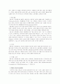 자유 발도르프 학교교육 7페이지