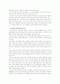 자유 발도르프 학교교육 9페이지