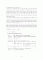 자유 발도르프 학교교육 10페이지