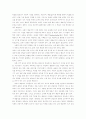 발드로프 교육의 교육과정 4페이지