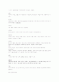 발도르프 교육 원리의 특징 13페이지