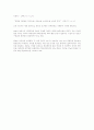 방송자막의 문제점 10페이지