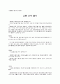 교통 안에 물리 1페이지