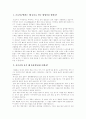 프로야구에서는 왜 나무로 만든 방망이를 쓸까요? 1페이지