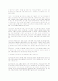  오이리트미(Eurythmy)란 무엇인가? 2페이지