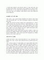 일본문화와오타쿠 3페이지