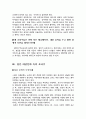 일본문화와오타쿠 4페이지