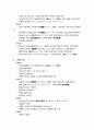 일본문화와오타쿠 7페이지