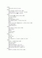 일본문화와오타쿠 9페이지