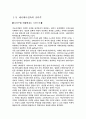 일본문화와오타쿠 10페이지