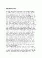 일본문화와오타쿠 11페이지