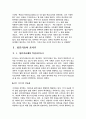일본문화와오타쿠 12페이지