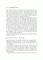 일본문화와오타쿠 14페이지