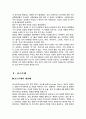 일본문화와오타쿠 15페이지