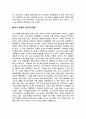 일본문화와오타쿠 17페이지