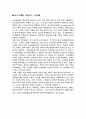 일본문화와오타쿠 18페이지