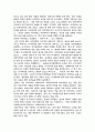 일본문화와오타쿠 21페이지