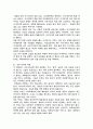 일본문화와오타쿠 22페이지