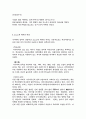 일본문화와오타쿠 25페이지