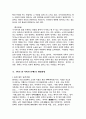 일본문화와오타쿠 26페이지