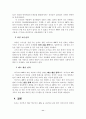 한국야쿠르트의 마케팅 사례연구 11페이지