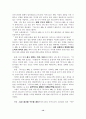 한국야쿠르트의 마케팅 사례연구 12페이지