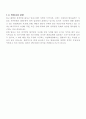 영화나라의 마케팅 사례 분석 및 대안제시 4페이지