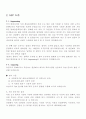 영화나라의 마케팅 사례 분석 및 대안제시 5페이지