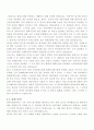 영화나라의 마케팅 사례 분석 및 대안제시 11페이지