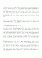 영화나라의 마케팅 사례 분석 및 대안제시 13페이지