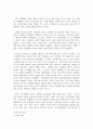 BK파문을 통해 본 스포츠 스타의 윤리성 1페이지