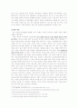 중국의 이동통신 8페이지