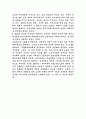 프로이드의 성격이론 7페이지