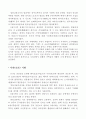 일본의역사 4페이지