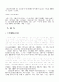 일본의역사 12페이지