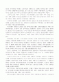 일본의역사 13페이지